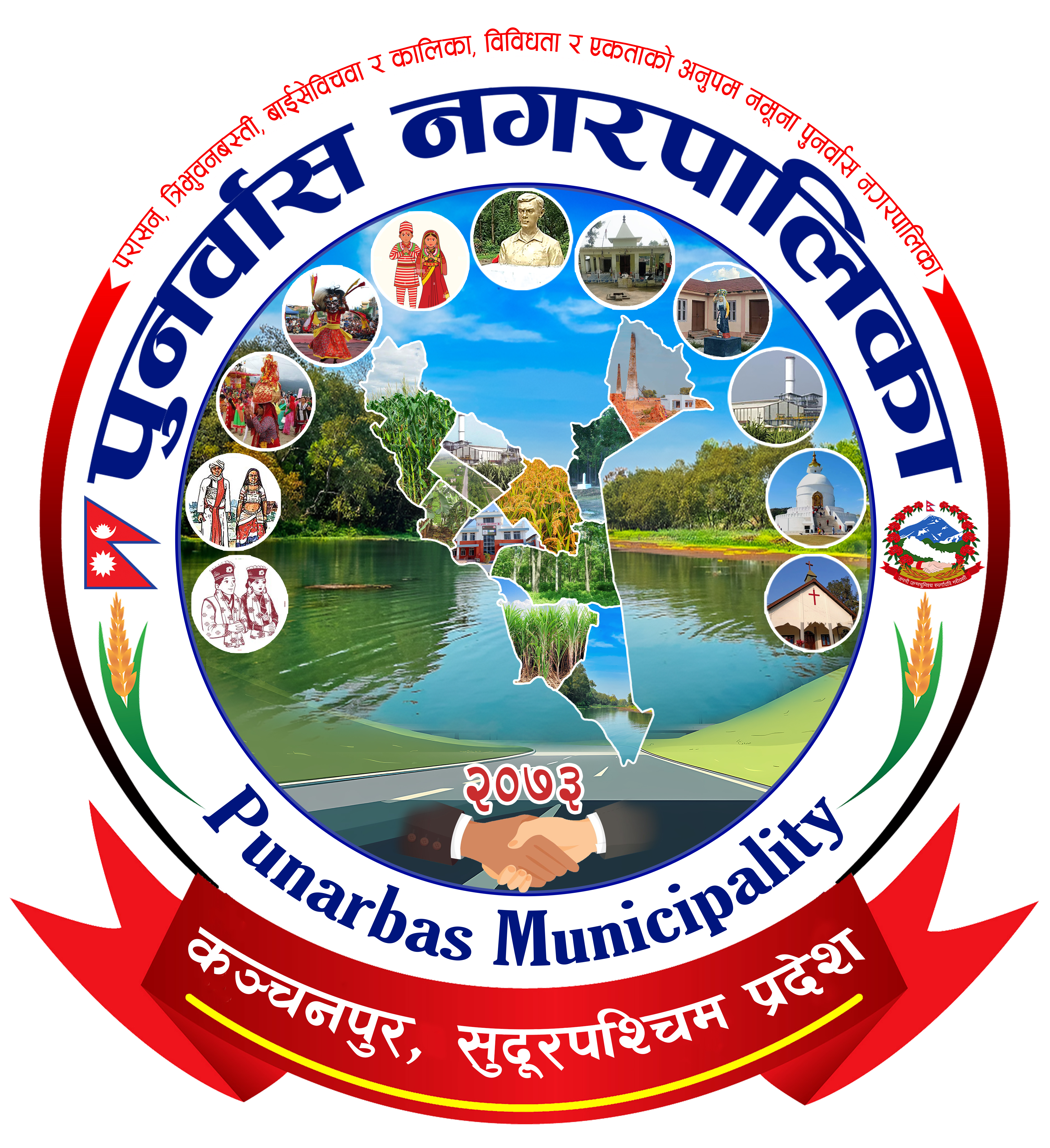 Punarbas Municipality